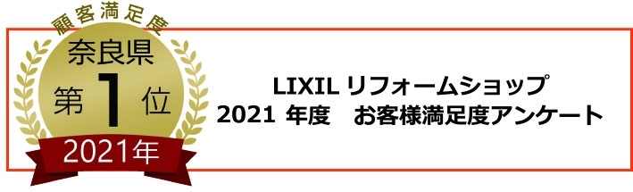 CS奈良県第一位